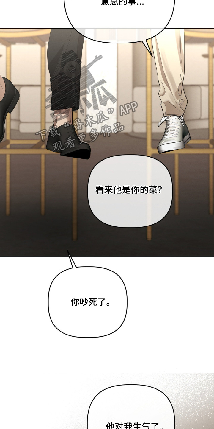 伪装的秘密漫画,第41话1图