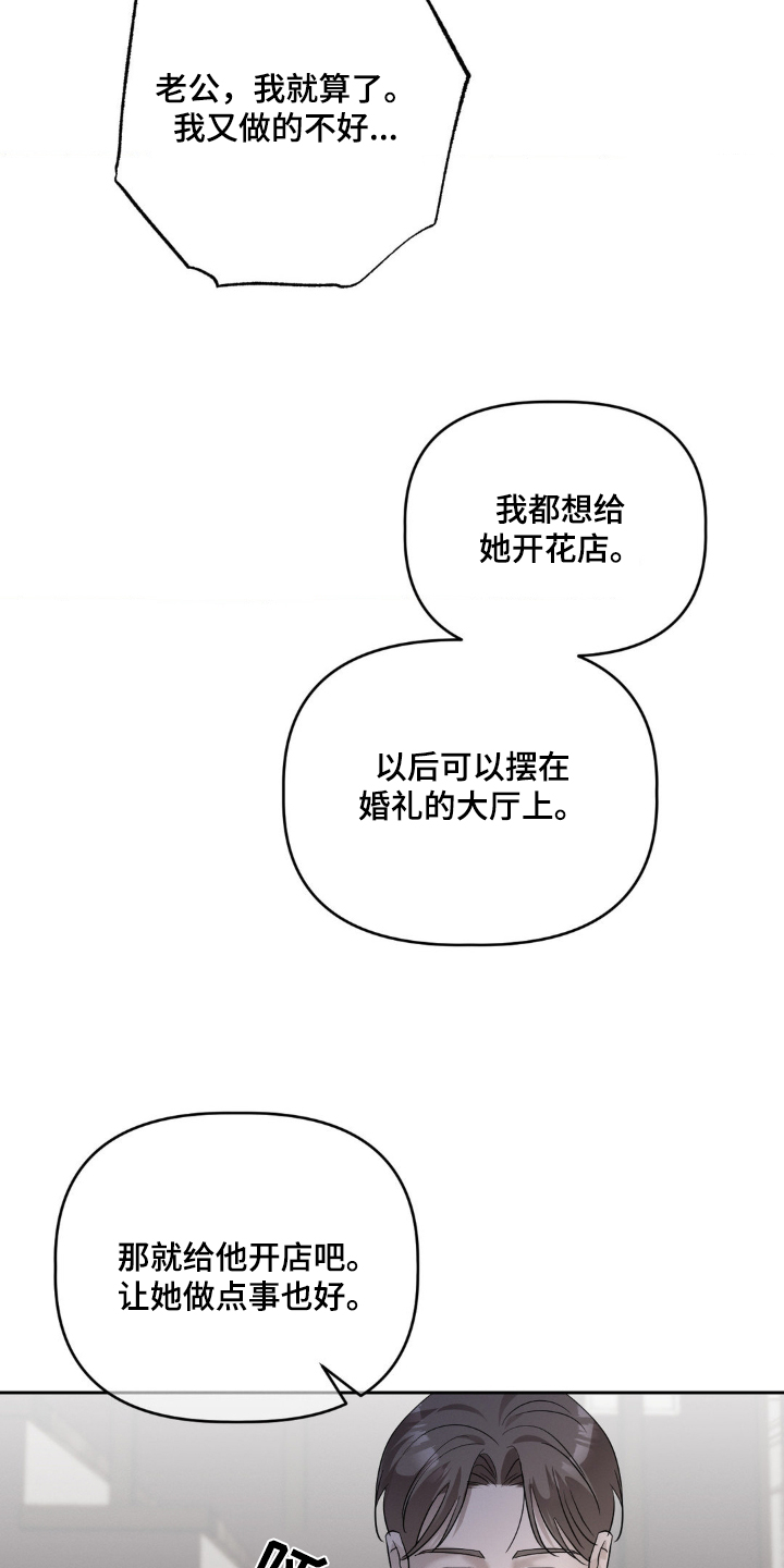 伪装者于曼丽漫画,第39话1图