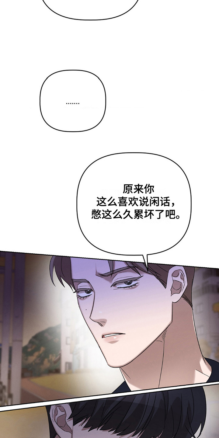 伪装与秘密漫画又叫什么名字漫画,第5话2图