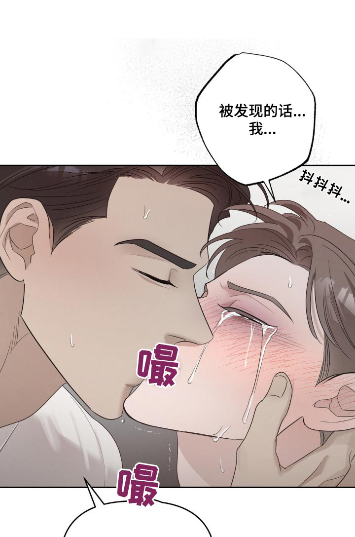 伪装与秘密漫画,第34话1图