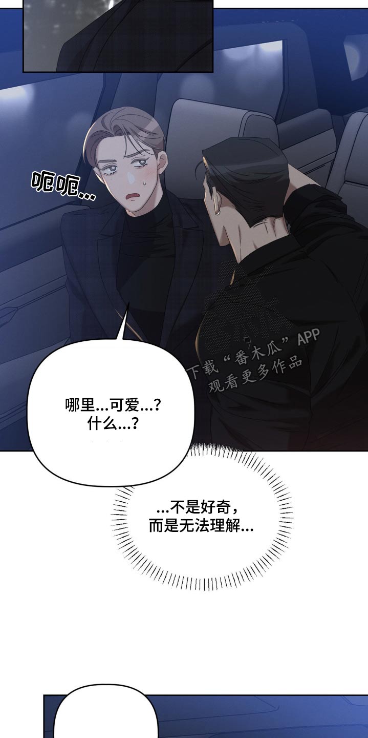 伪装者1-48集免费看完整版西瓜漫画,第21话2图