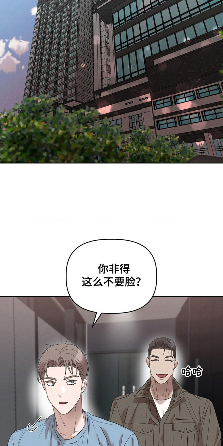 伪装者电视剧免费观看全集完整版漫画,第11话1图