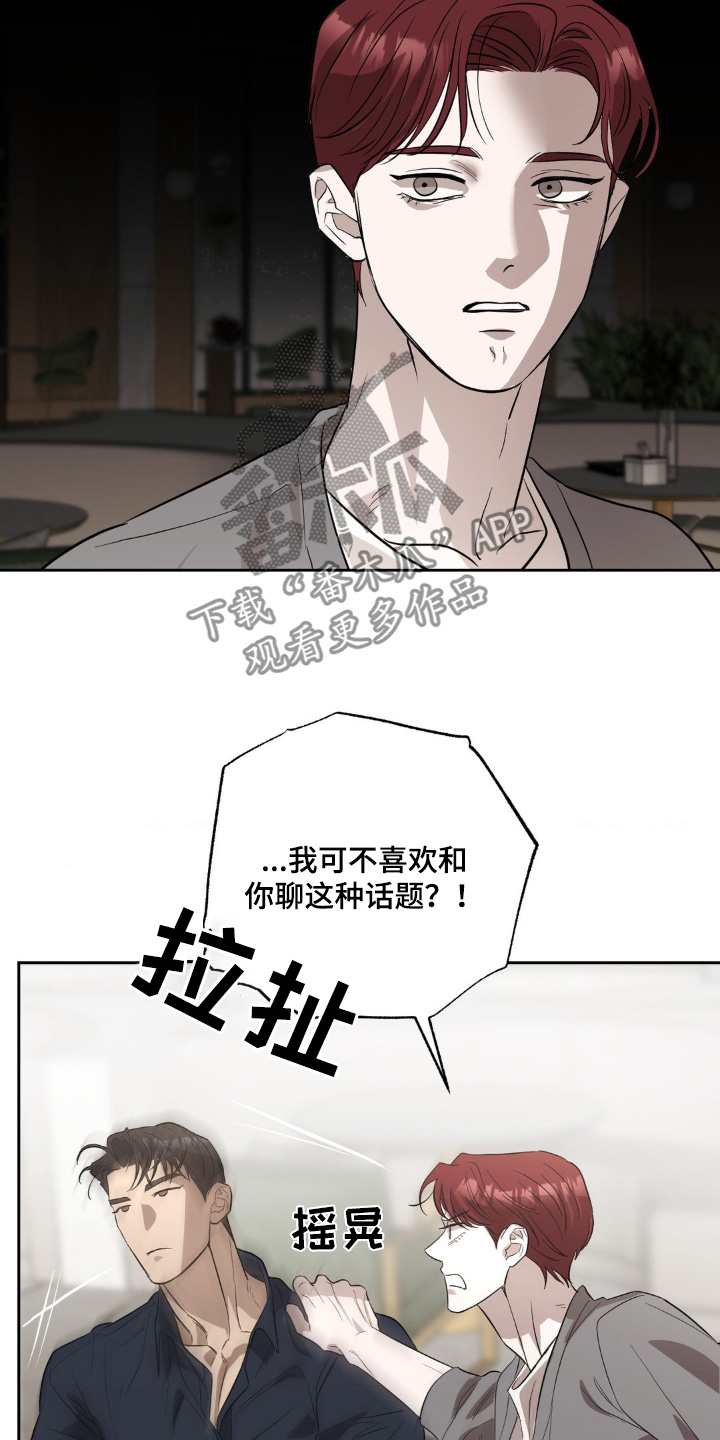 伪装与秘密漫画,第41话2图