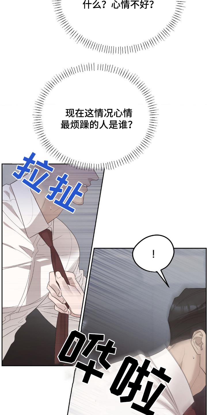 伪装与秘密漫画,第34话1图