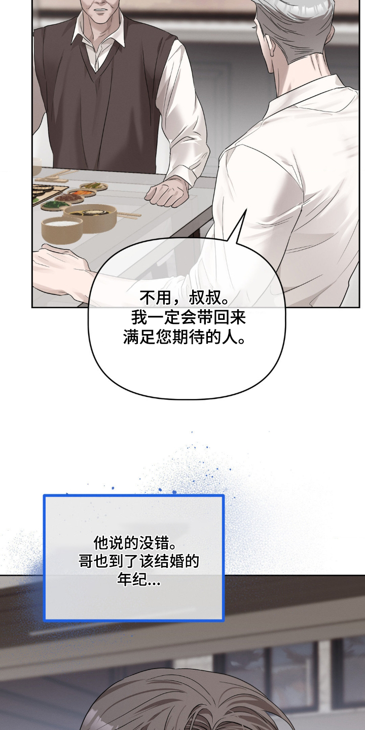 伪装者于曼丽漫画,第39话2图