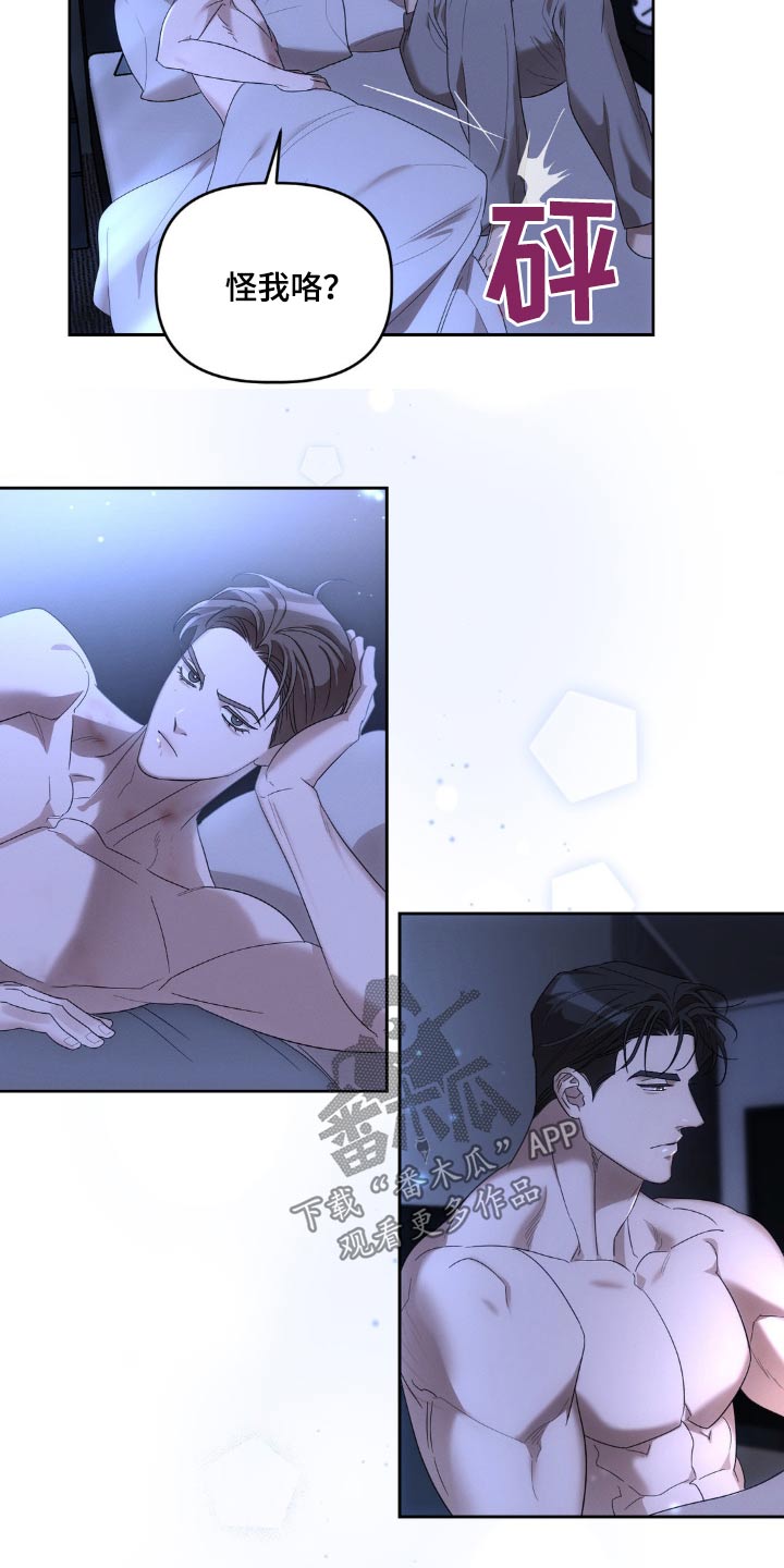伪装与秘密漫画,第23话2图