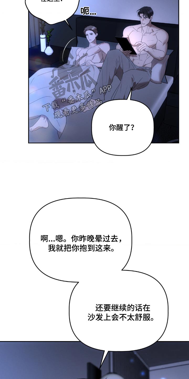 伪装者经典片段漫画,第23话1图