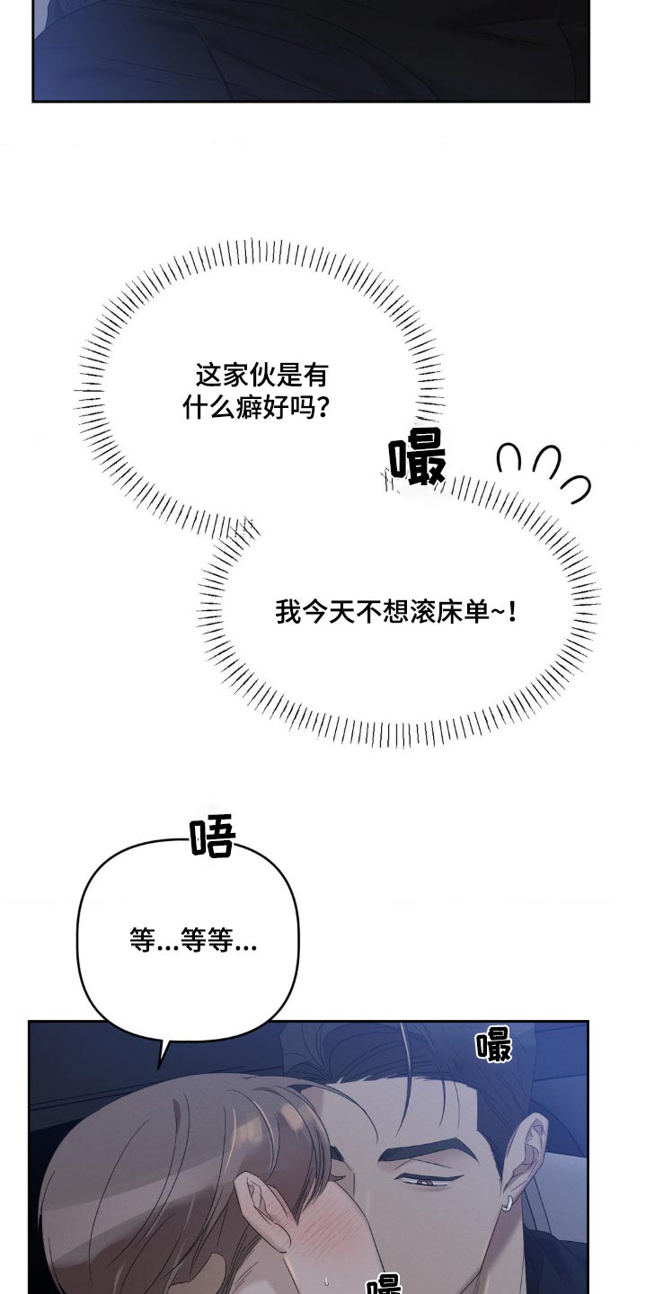 伪装者1-48集免费看完整版西瓜漫画,第21话1图