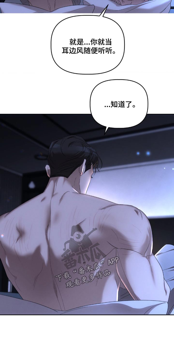 伪装与秘密漫画,第23话2图
