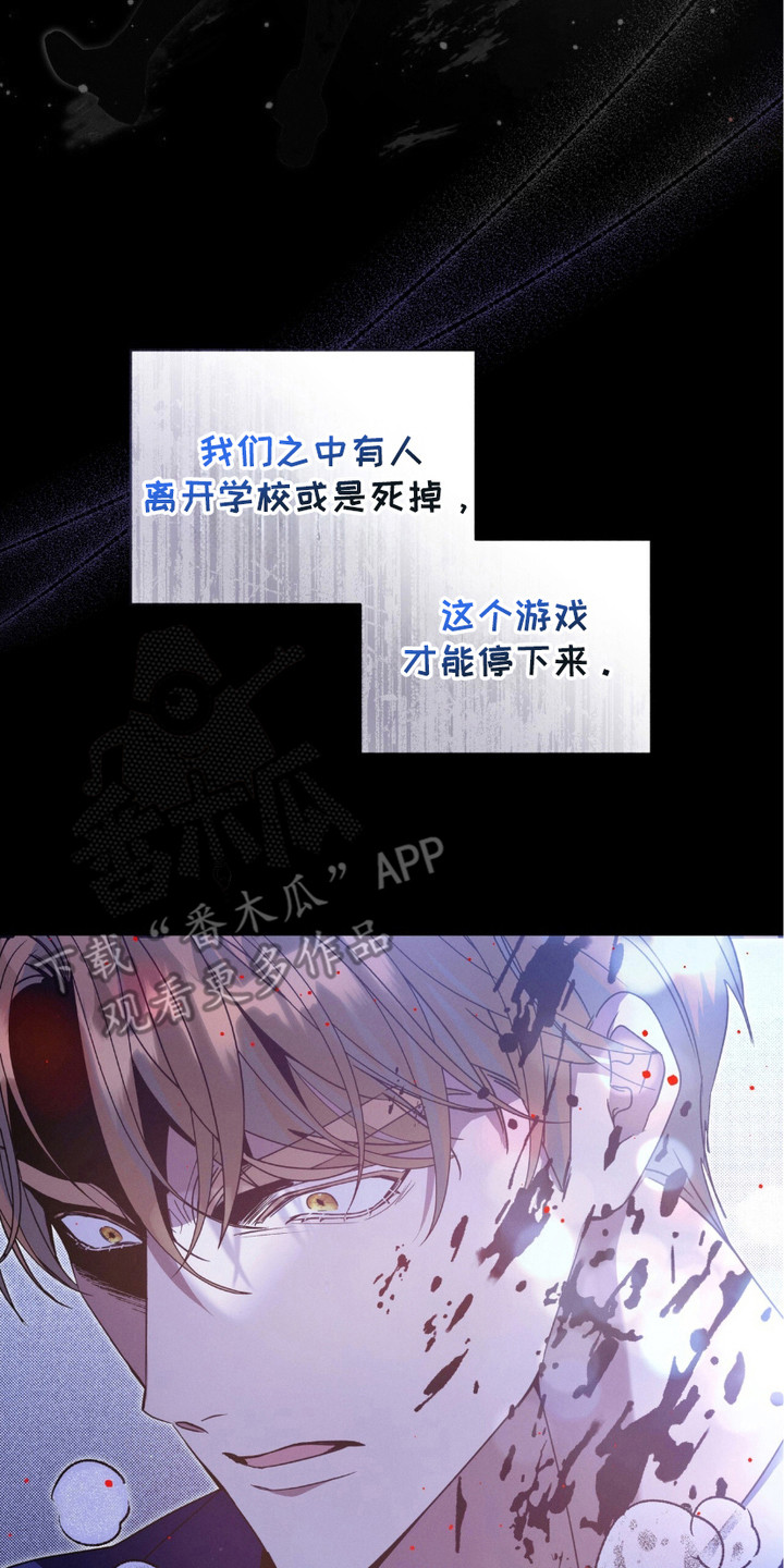 流放校园漫画,第15话2图