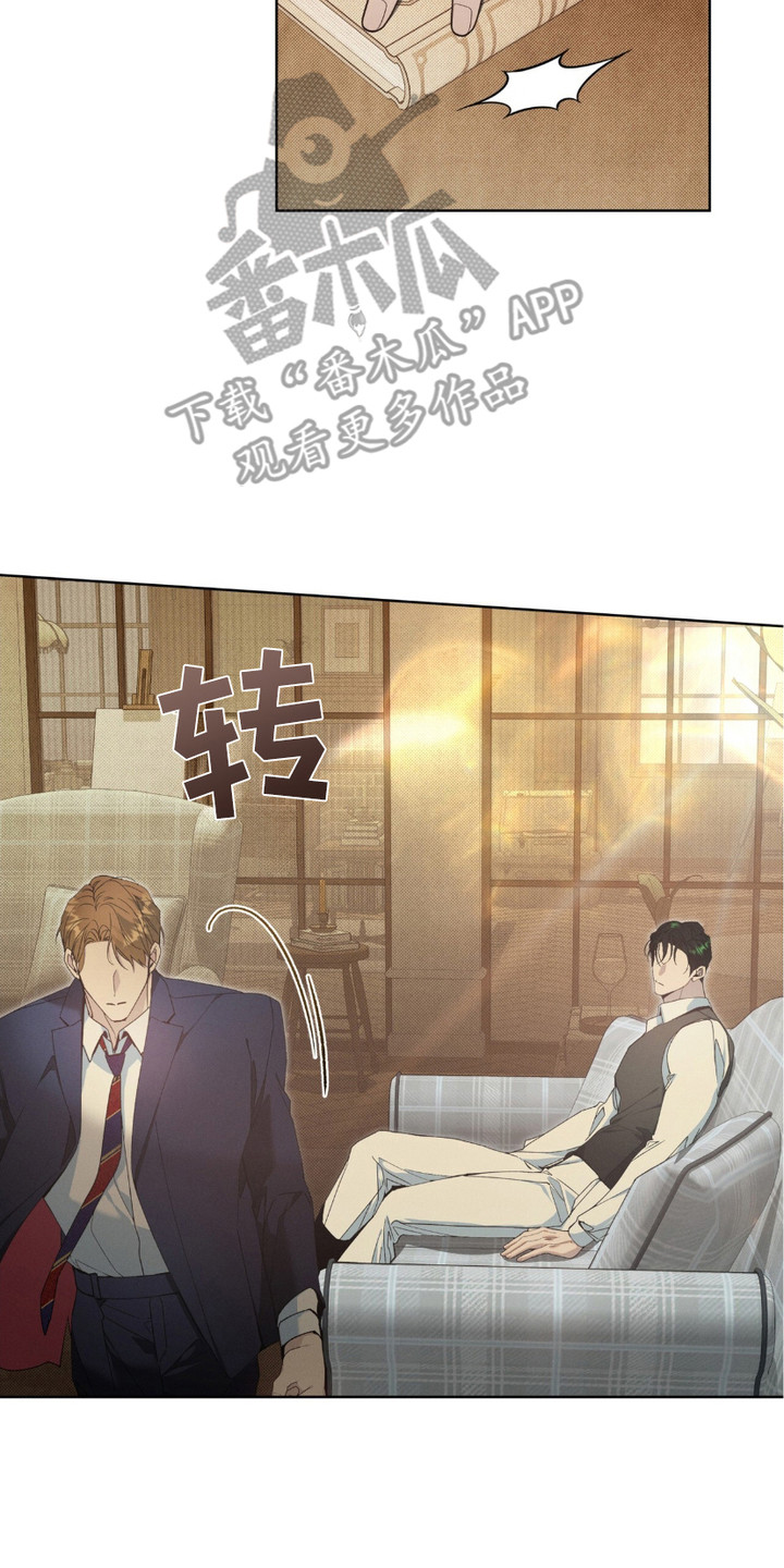 流放校园更新时间漫画,第3话2图