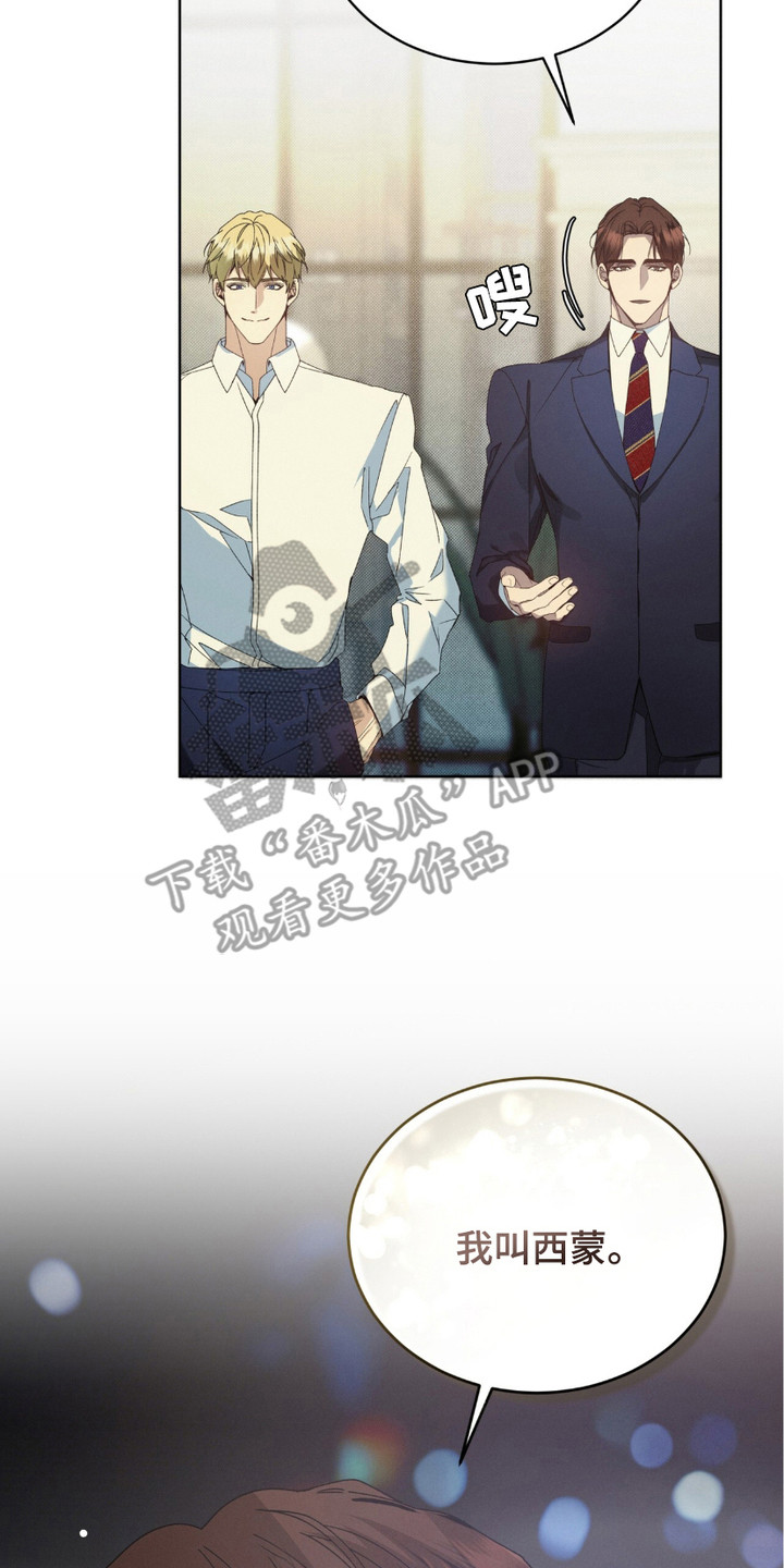 流放校园漫画,第2话2图