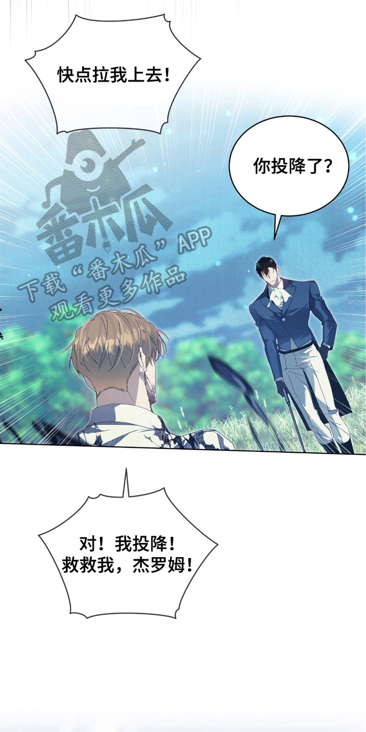流放校园漫画,第12话2图