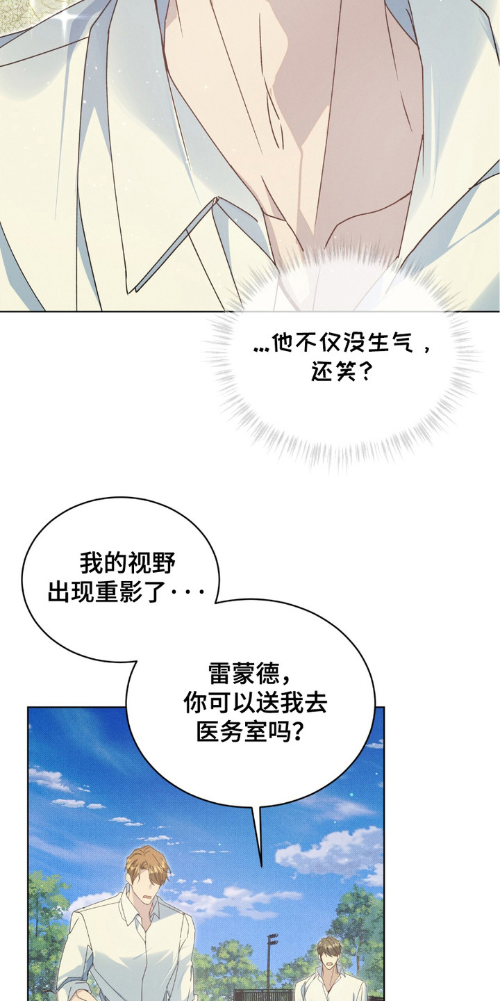 流放校园漫画,第6话2图