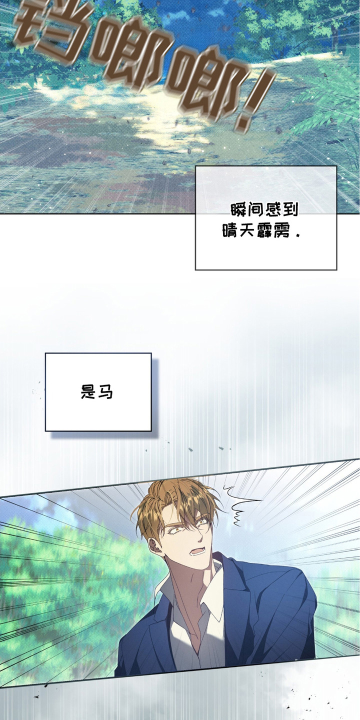 流放校园漫画,第11话1图