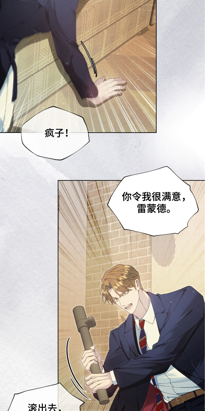 流放者山脉漫画,第5话2图