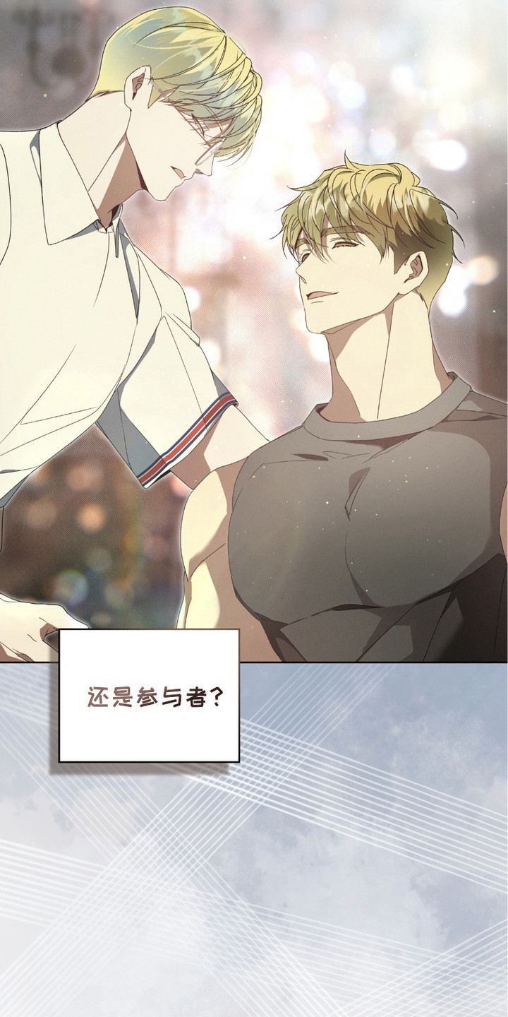流放校园漫画,第20话1图