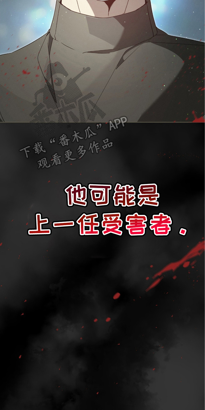 流放校园漫画,第20话2图