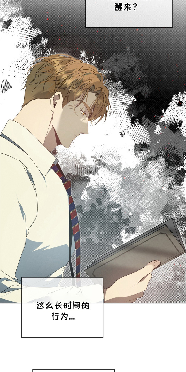 流放校园漫画,第20话2图