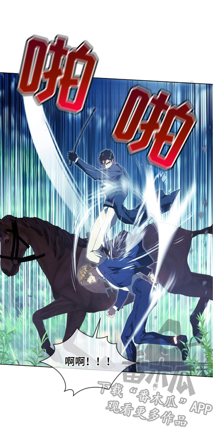 流放校园漫画,第11话1图
