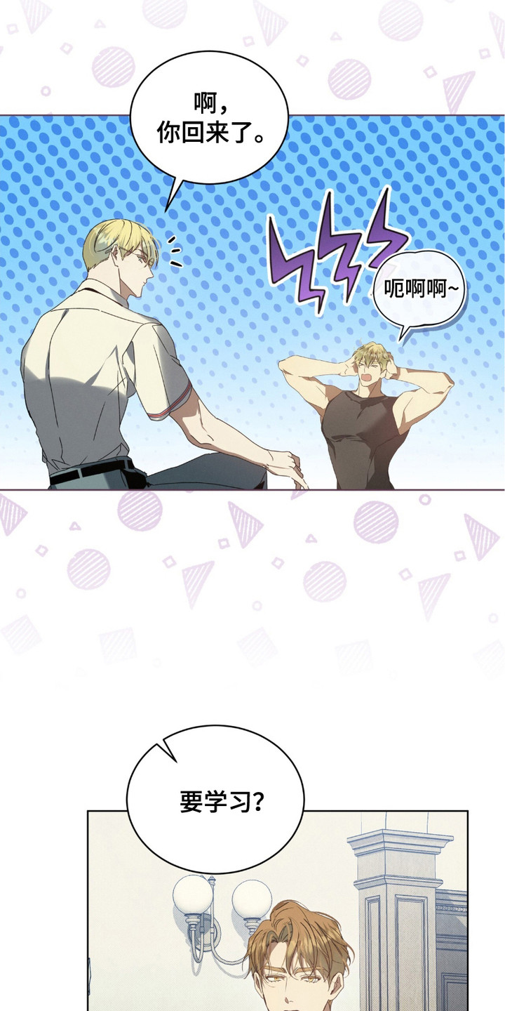 流放校园漫画,第19话1图