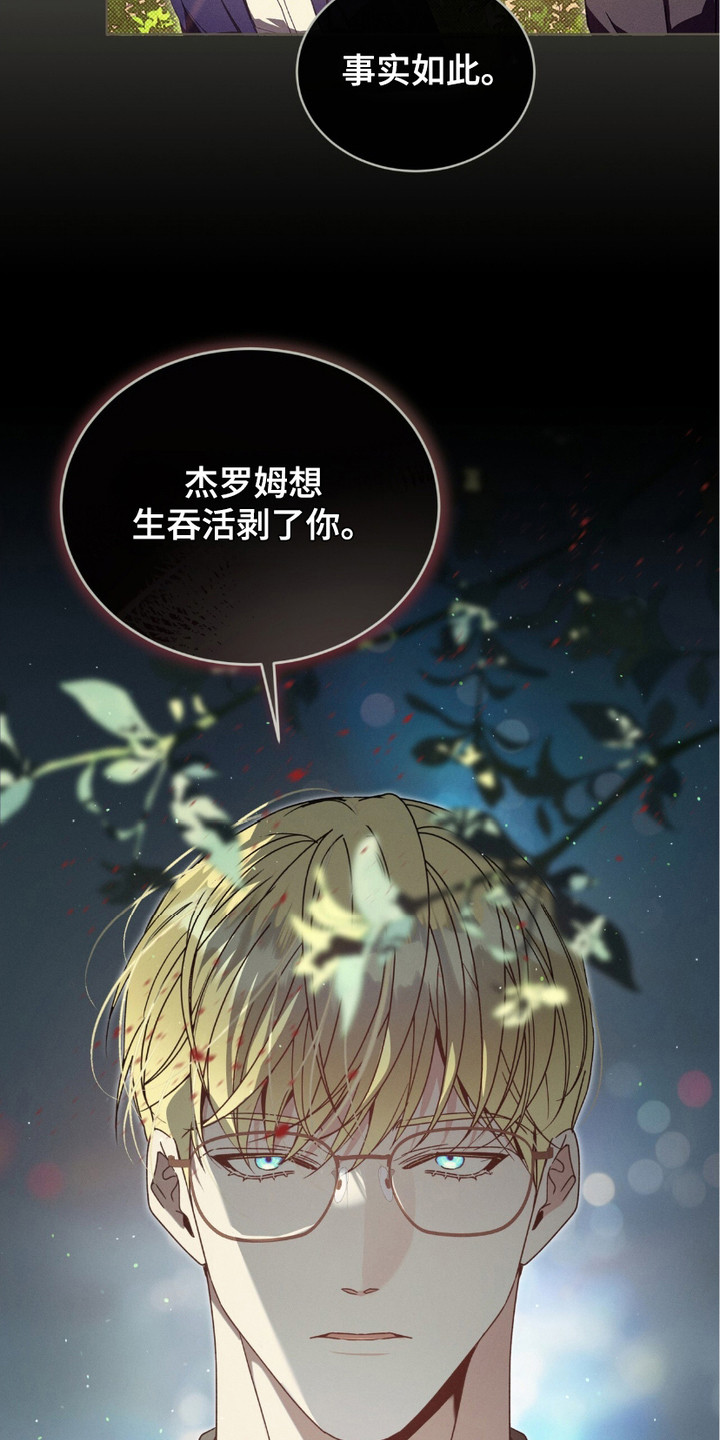流放校园漫画,第20话1图