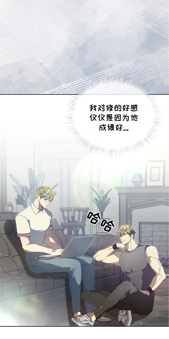 流放校园漫画,第20话1图