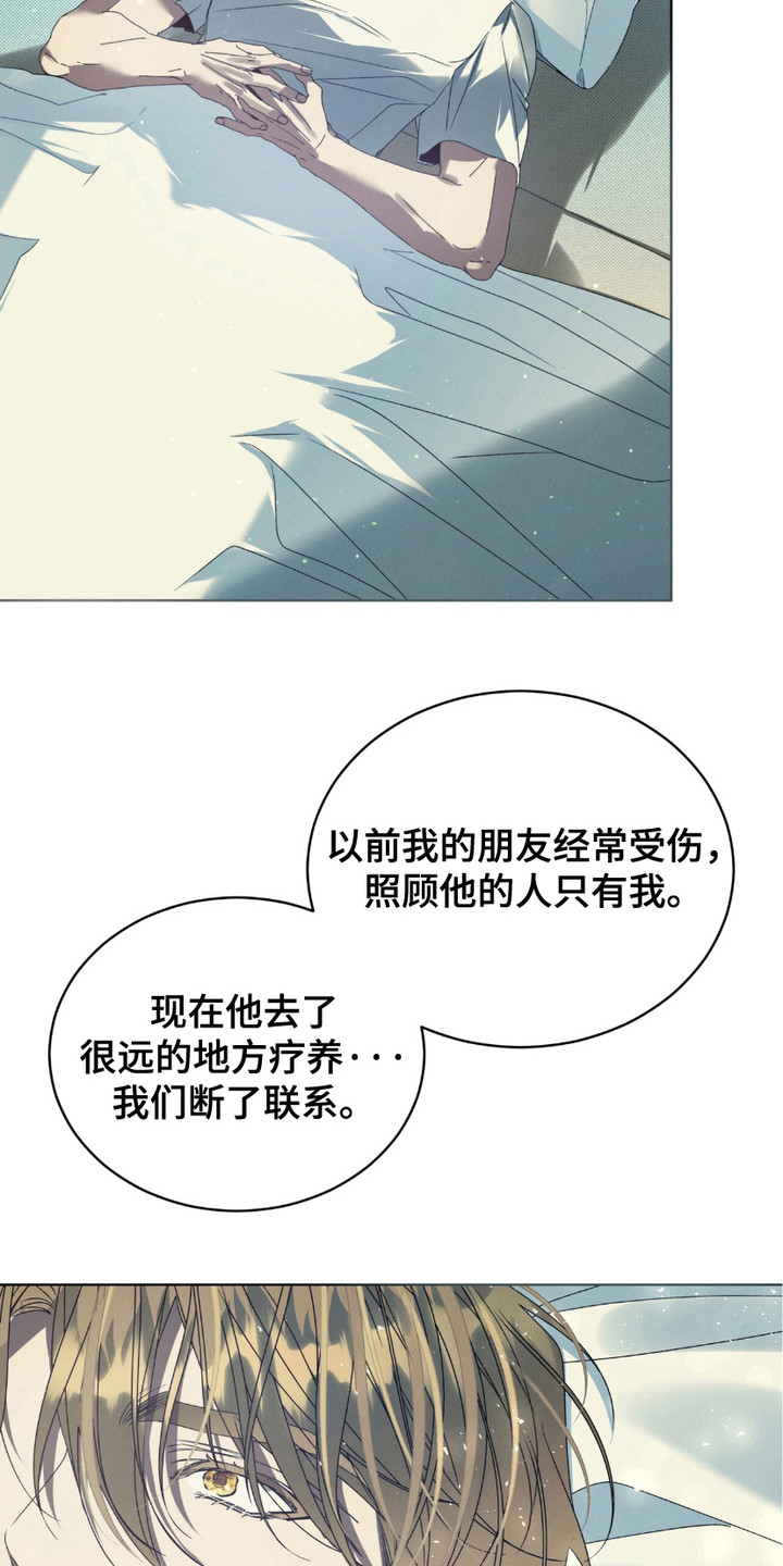 流放之路职业推荐漫画,第10话2图