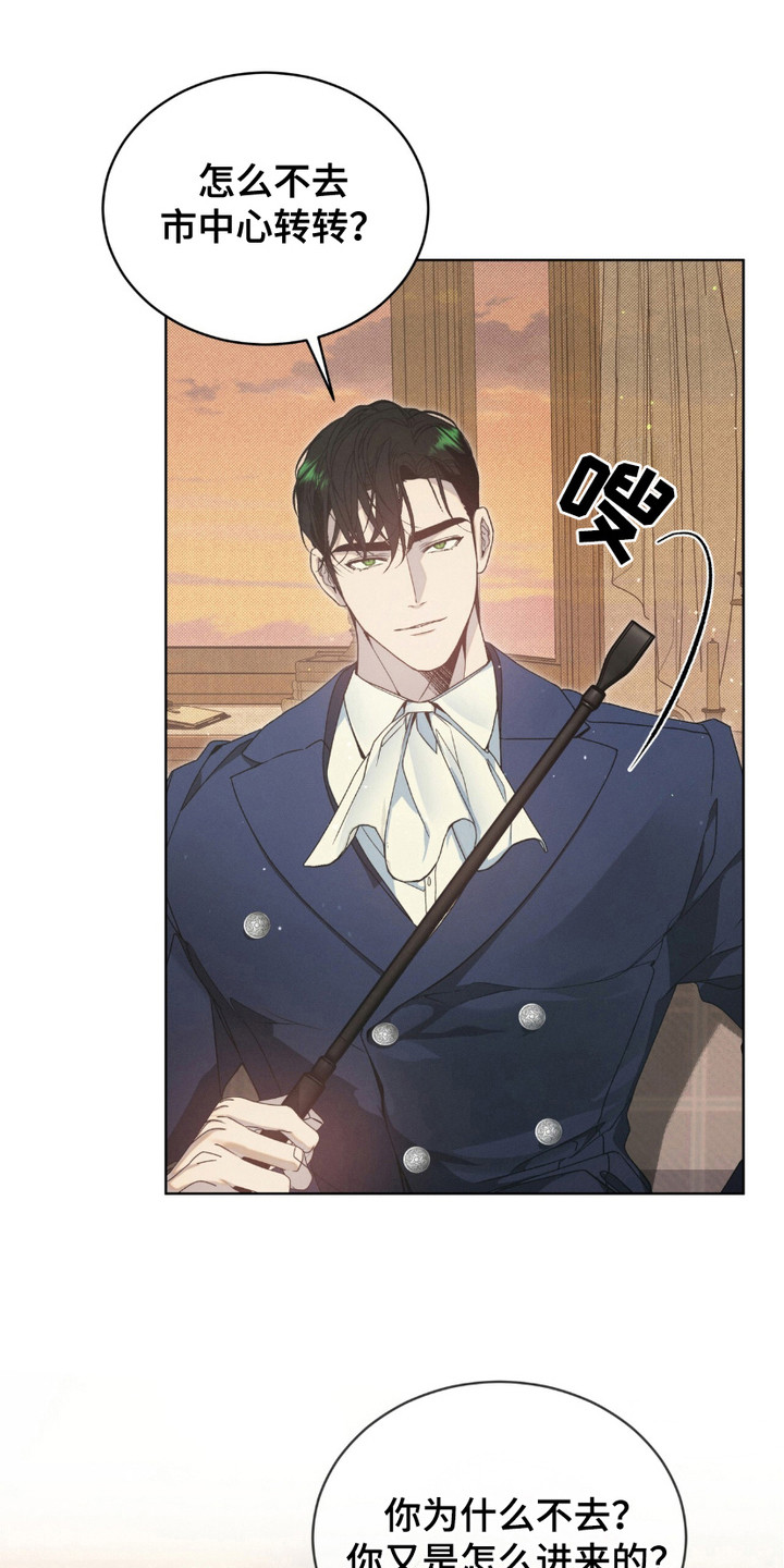 流放校园漫画,第4话1图