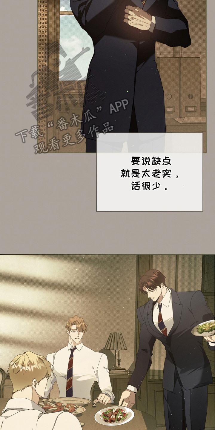 流放校园漫画,第11话2图