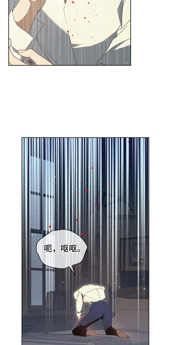 流放校园漫画,第17话2图
