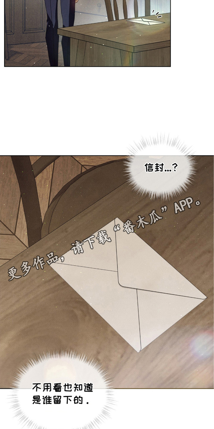 流放校园漫画免费漫画,第18话1图