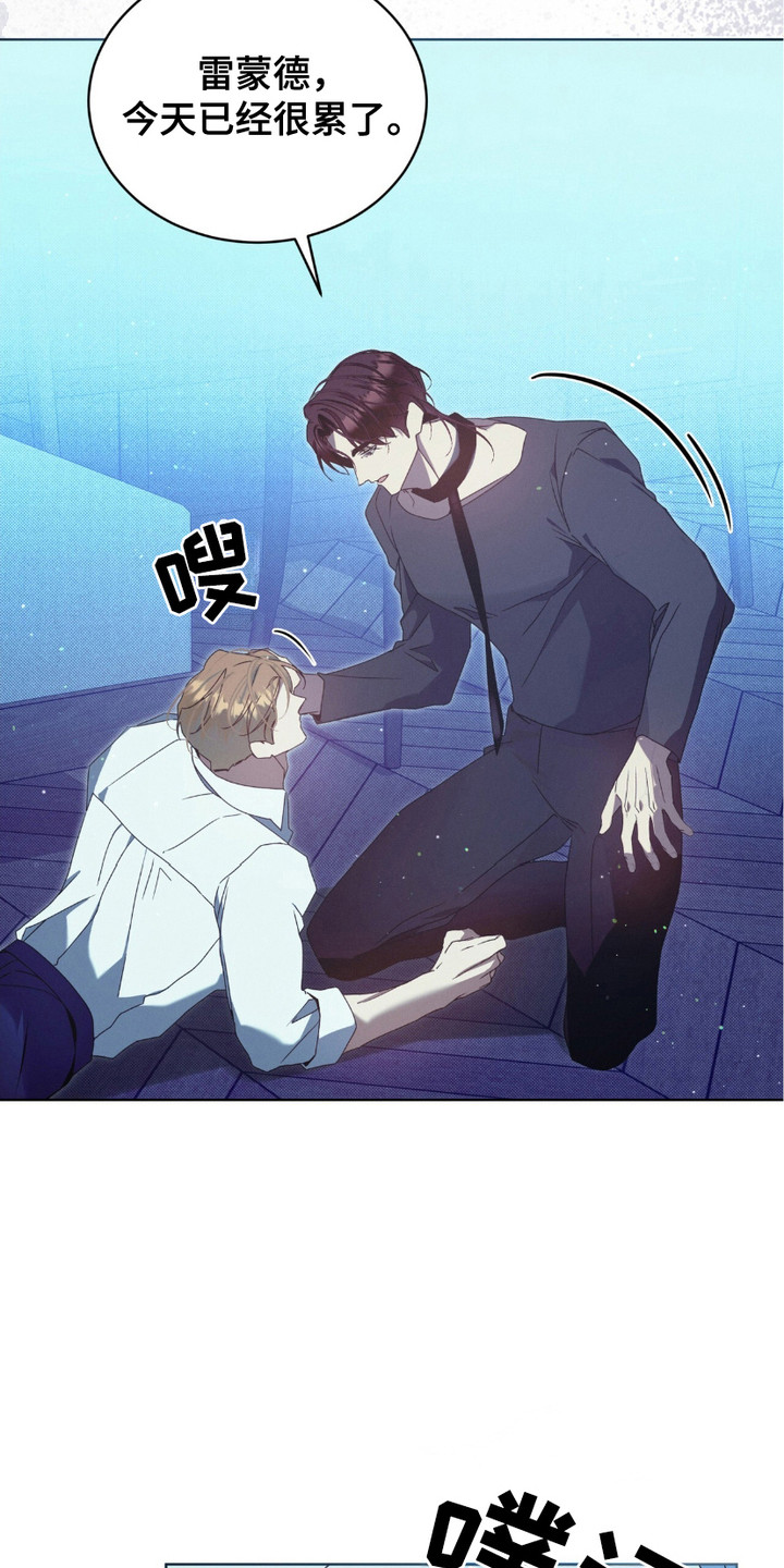 流放校园漫画,第17话1图