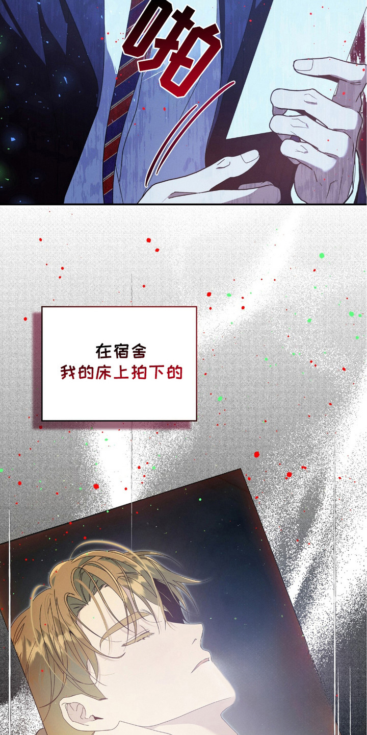 流放校园漫画,第18话1图