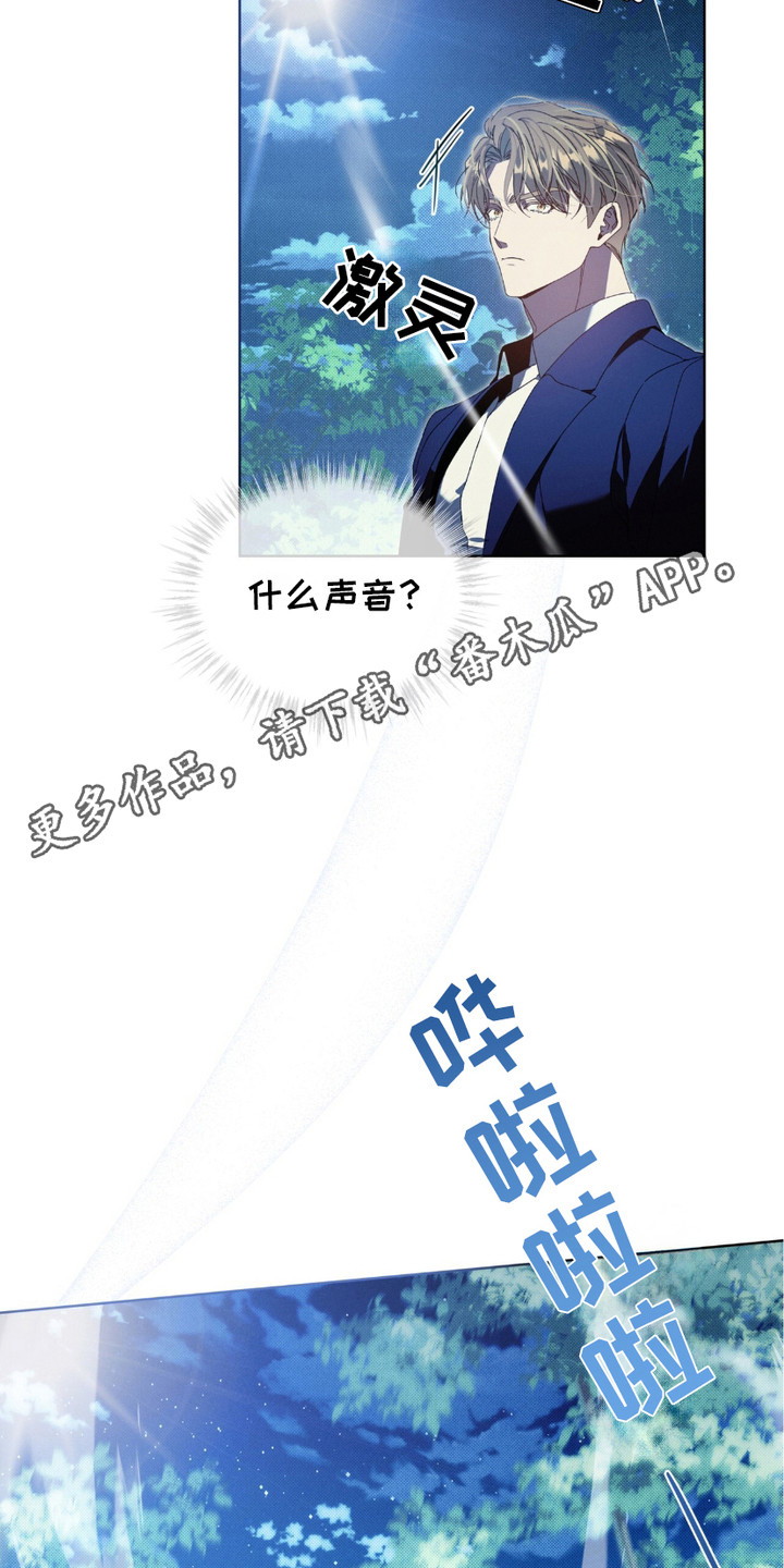 流放校园漫画,第11话1图