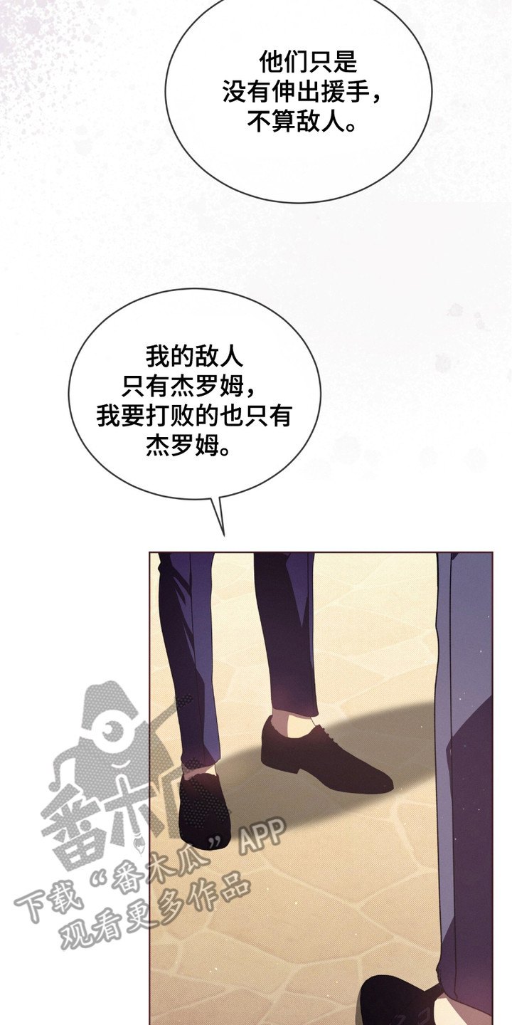 流放校园漫画,第10话2图