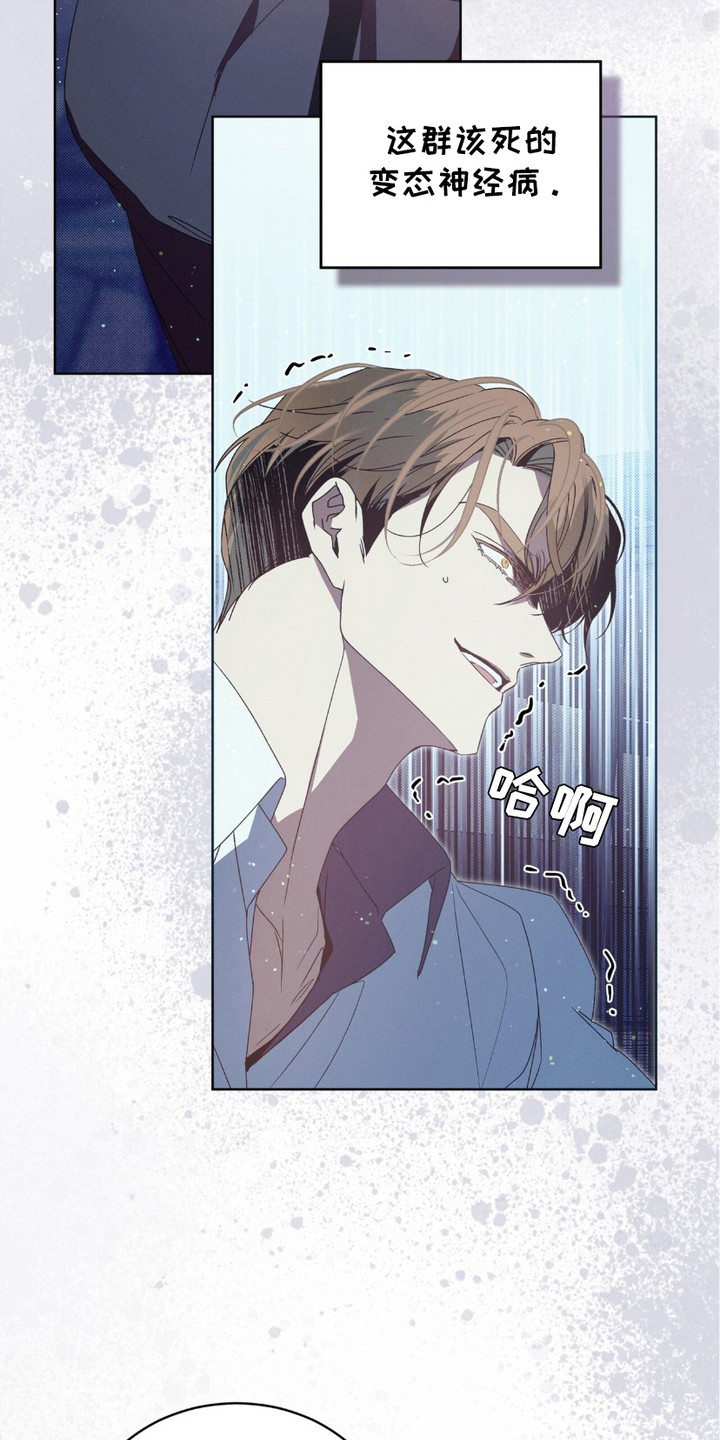 流放校园漫画,第17话2图
