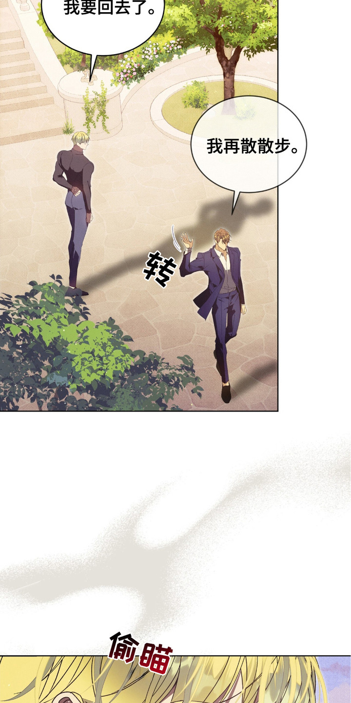流放校园漫画,第10话2图