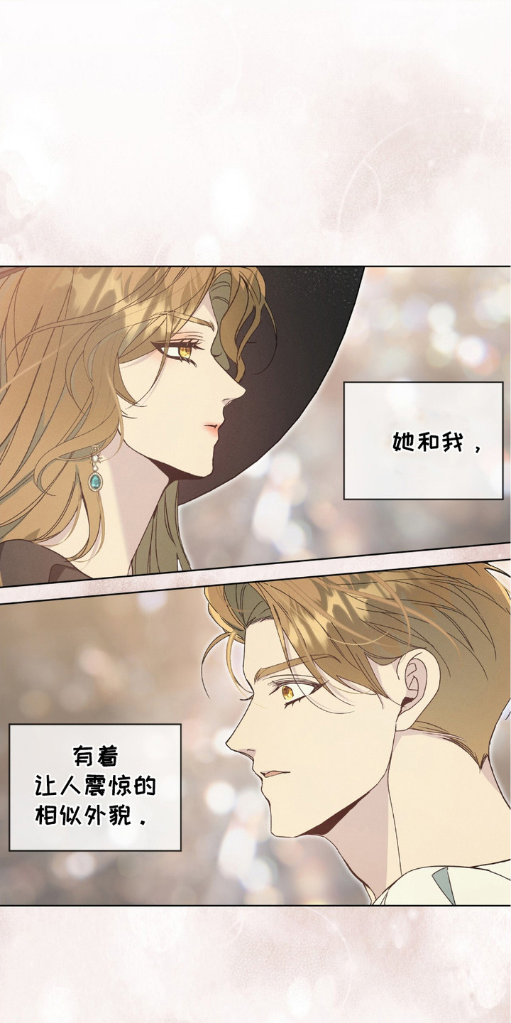 流放校园漫画,第1话1图