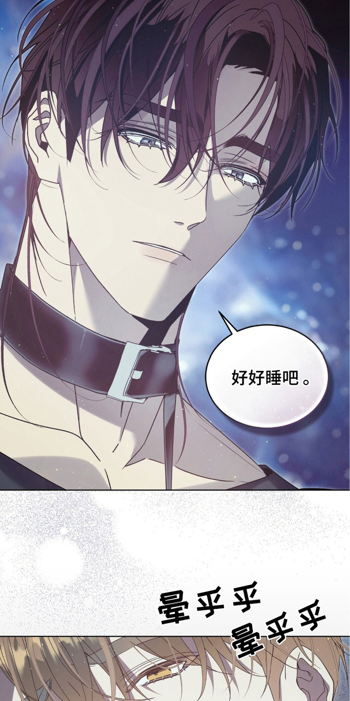 流放校园漫画,第17话1图