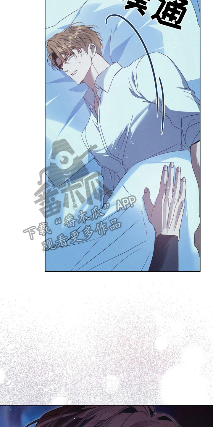 流放校园漫画,第17话2图