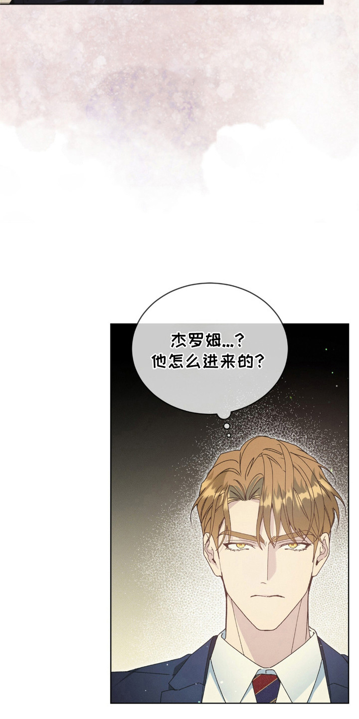 流放校园漫画,第4话1图