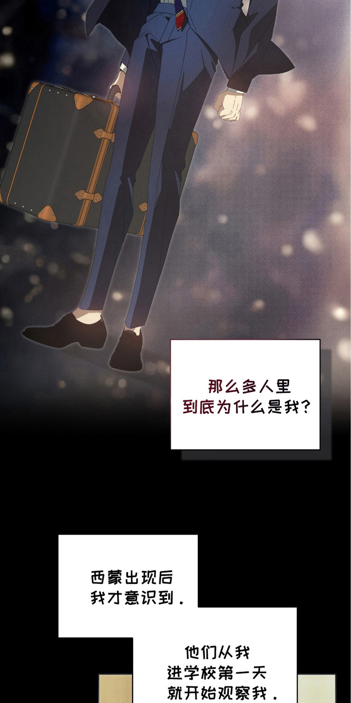 流放校园漫画,第13话2图