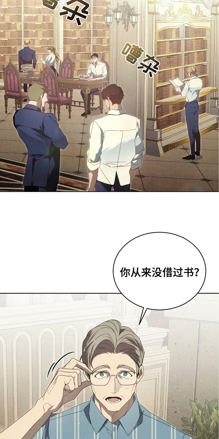 流放游戏漫画,第19话2图