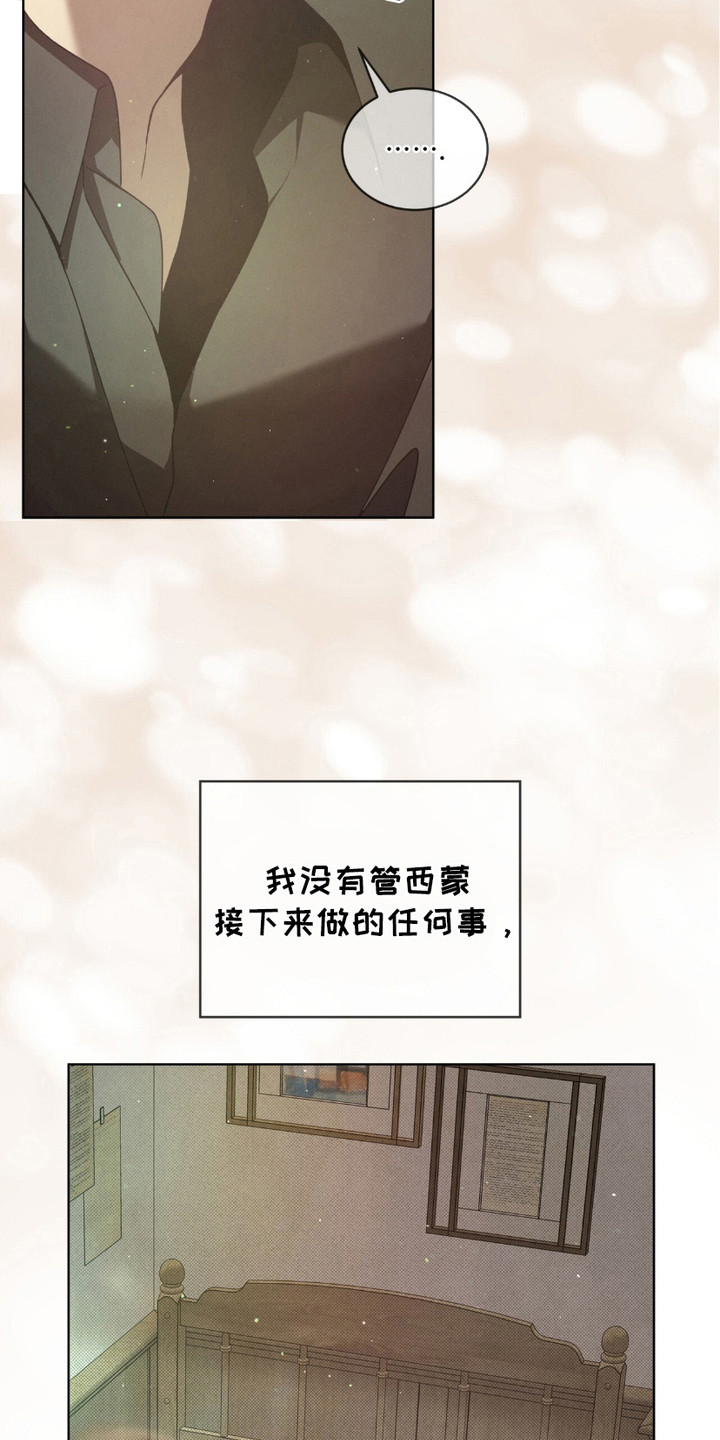 流放校园漫画,第15话2图