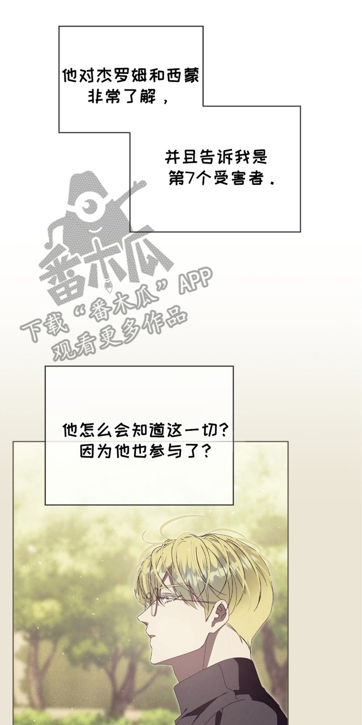 流放校园漫画,第20话1图
