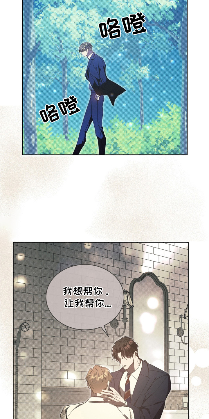 流放之路官网漫画,第11话2图