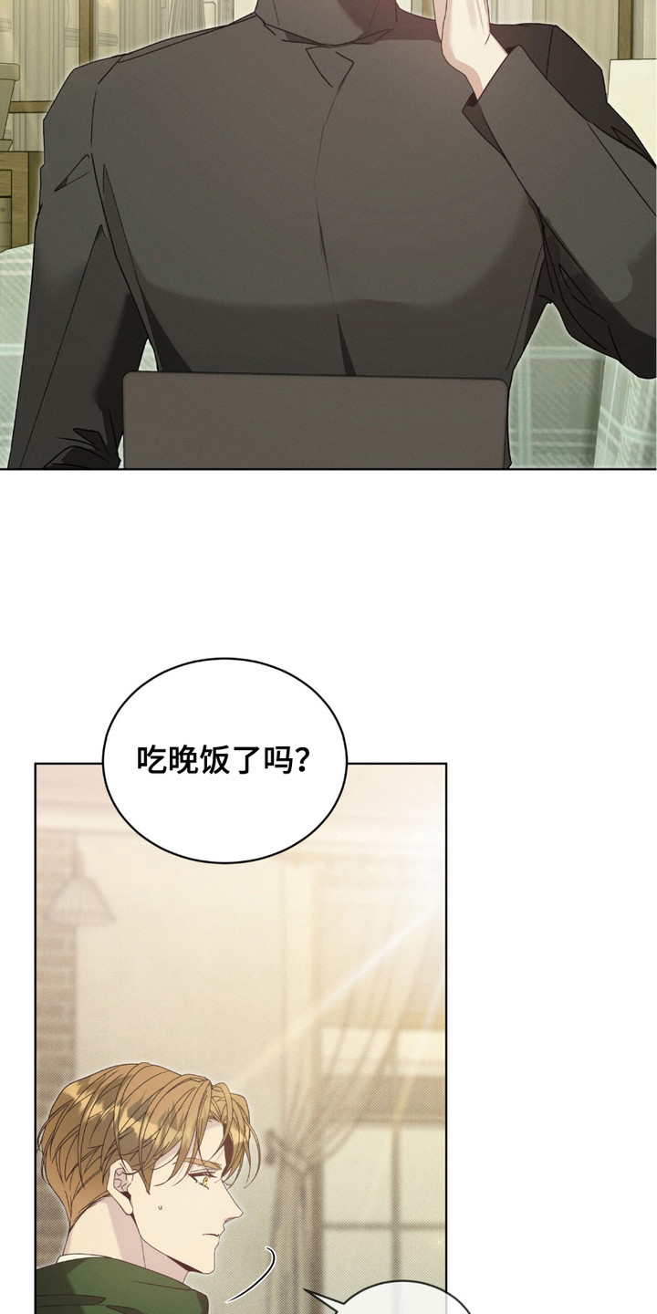 流放校园漫画,第2话1图