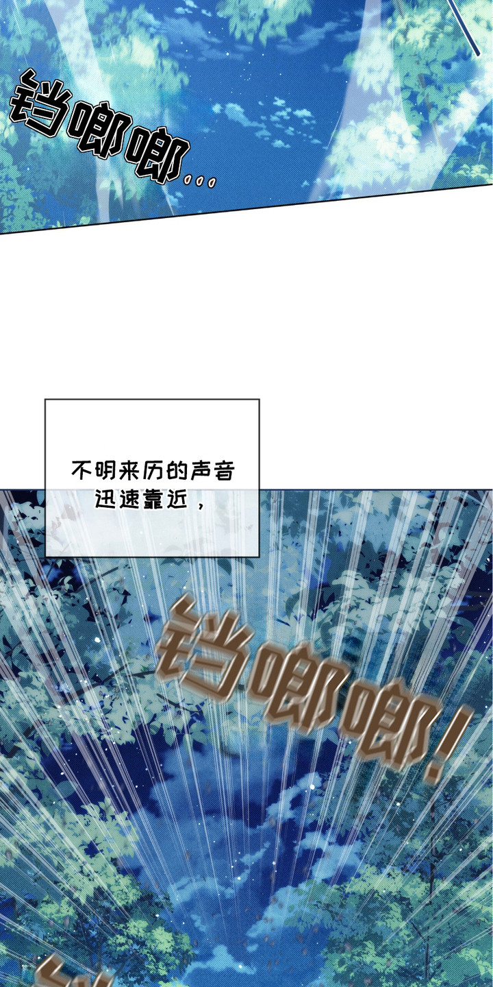 流放校园漫画,第11话2图
