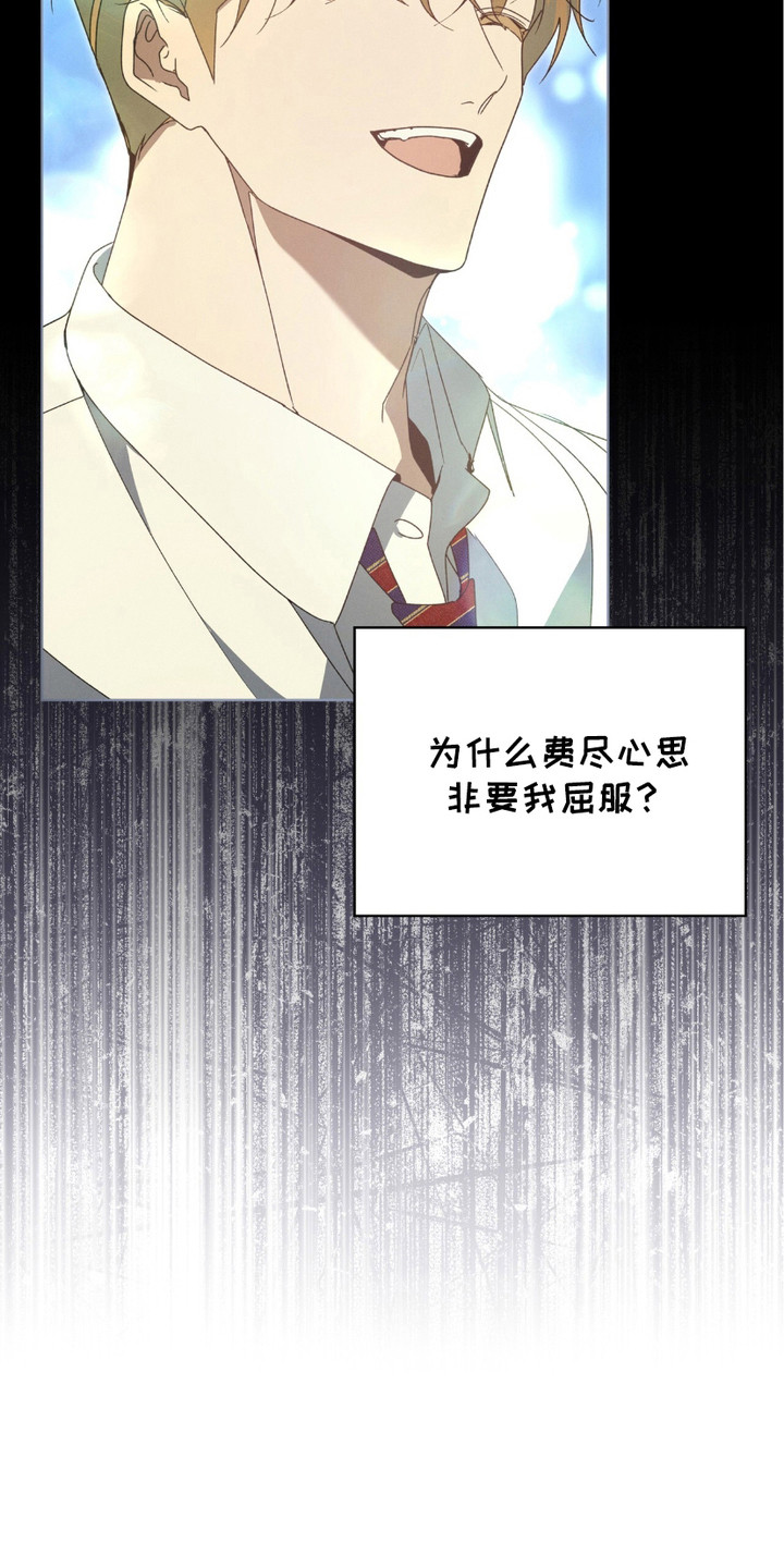 流放校园漫画,第13话2图
